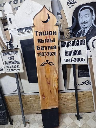 Ритуальные услуги: Изготовление крестов, Изготовление овалов с фото, Облицовка надгробий | Металл, Мозаика, Дерево | Оформление, Установка — 2