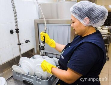 требуется швея надомница в бишкеке 2020: Требуется Посудомойщица, Оплата Еженедельно