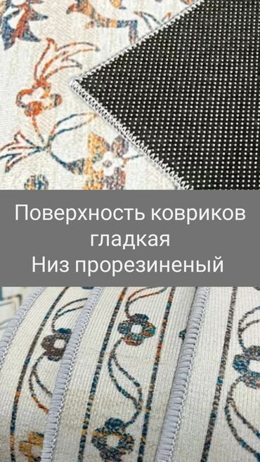 Ковры и паласы: Ковер — 16