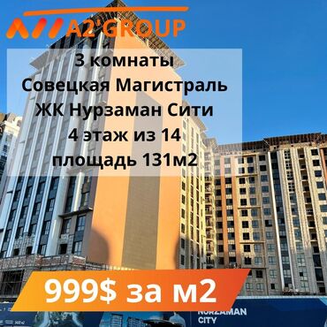квартира советский: 3 комнаты, 131 м², Элитка, 4 этаж, ПСО (под самоотделку)