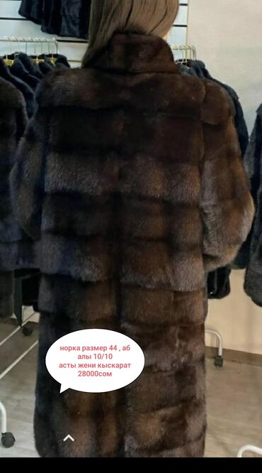 брендовые часы женские оригинал: Шуба, Норка, Узун модель, M