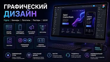 Графический дизайнер