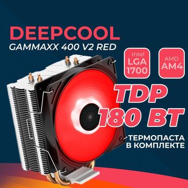 интер кулер: Система охлаждения, Новый, DeepCool, Для процессора, Для ПК