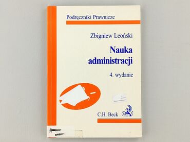 Книга, жанр - Навчальний, стан - Дуже гарний