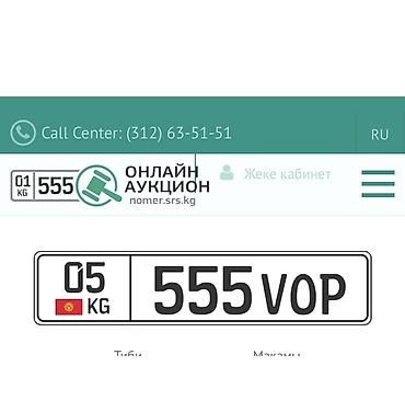 kirgiz auto: Автомобильный государственный номерной знак формата KG с комбинацией — 2
