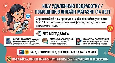 Помощник. С опытом