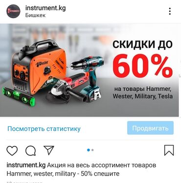 Акция! На весь ассортимент товаров Hammer, wester, military - 50%