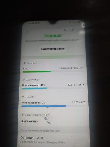 белая сборка пк: Samsung Galaxy A50, Б/у, 128 ГБ, цвет - Белый — 3