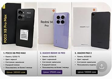 note 7 pro: Продажа техники Xiaomi/POCO с коробками и комплектом: 1) POCO X8 Pro — 1