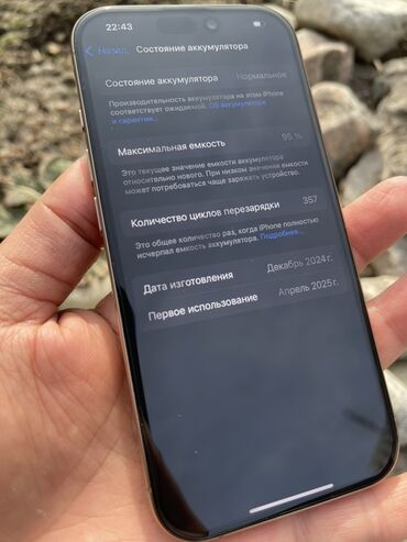 Apple iPhone: IPhone 16 Pro, Б/у, 128 ГБ, Natural Titanium, Защитное стекло, Чехол, 95 % — 7