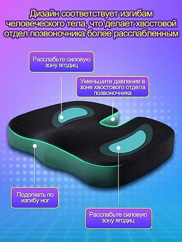 Медицинская мебель: 🛋️ Анатомическая подушка на стул и сиденье автомобиля (?7 см) — 3