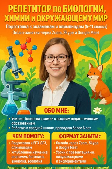 bərdə iş elanları 2024: Müəllim tələb olunur, 6 ildən artıq təcrübə, Natamam iş günü