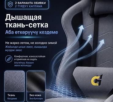 Оюн үчүн креслолор: Компьютерное игровое кресло CH Gaming Стильное и удобное игровое — 3