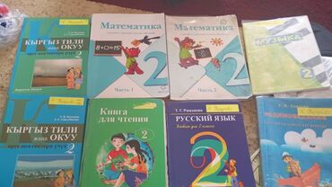 5 плюс алгебра 9 класс: Набор школьных учебников, предназначенных для второго класса. Включает