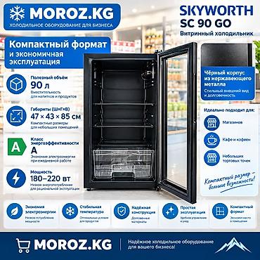 90: Для напитков, Китай, Новый — 3