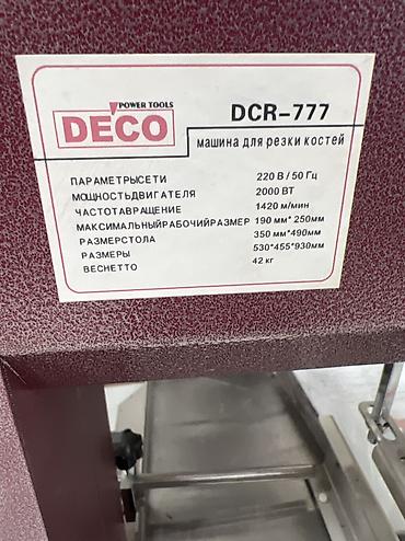 резка костей: Машина для резки костей DECO DCR-777 Профессиональный — 2