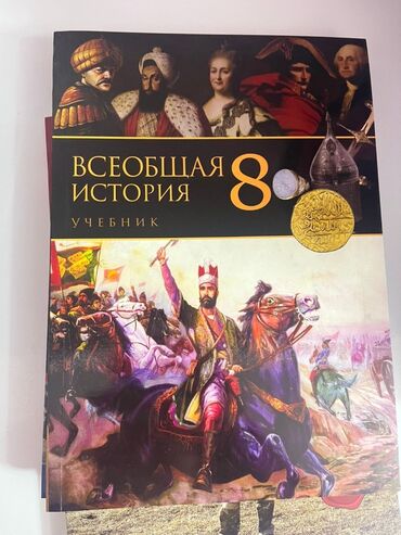 Digər məktəb dərslikləri: Qiymətlə bağlı bu nomrə ilə əlaqe saxlamaginiz xahiş olunur — 11