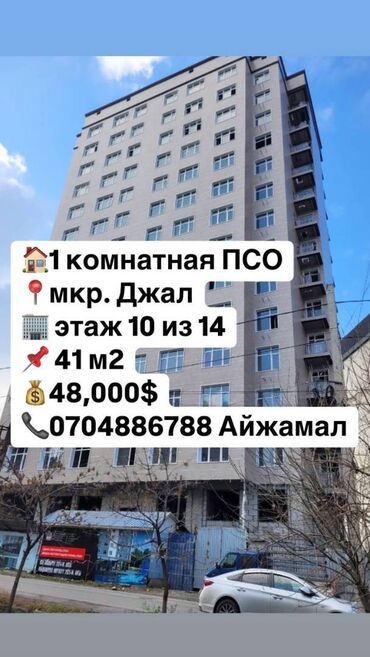 Новостройки от застройщика: 1 комната, 41 м², Элитка, 10 этаж, ПСО (под самоотделку)