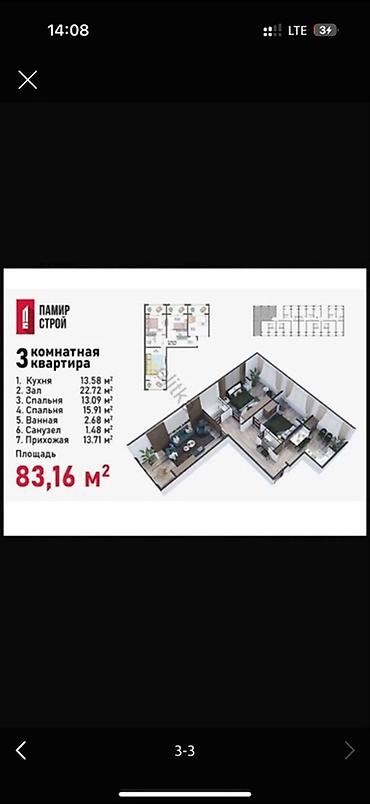 Построен, 3 комнаты, 83 м²
