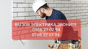 Электрик | Монтаж розеток Больше 6 лет опыта at lalafo.kg Электрик | Монтаж розеток Больше 6 лет опыта