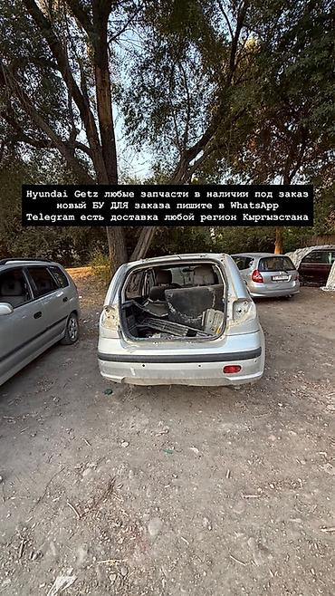 Автозапчасти для Hyundai Getz Предлагаются любые запчасти для Hyundai