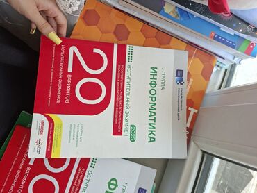 kainat informatika kitabi pdf yukle: Информатика 11 класс, Платная доставка