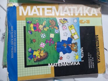 а байзаков алгебра 8 класс гдз: 3 класс математика 1 часть 
6 класс литература 
6 класс русский язык