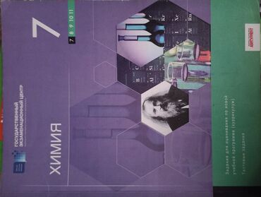 7 ci sinif fizika dim pdf yukle: Testlər