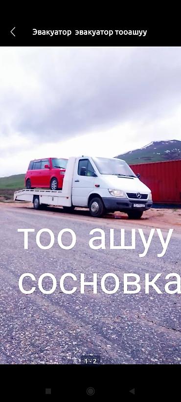эваку: Эвакуатор Эвакуатор Сосновка 
Эвакуатор Сосновка 
Эвакуатор Сосновка — 1