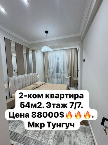дома в оше: 2 бөлмө, 54 кв. м, Элитка, 7 кабат, Дизайнердик ремонт