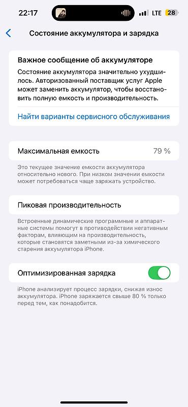 Apple iPhone: IPhone 14 Pro Max, 256 ГБ, 79 % — 10