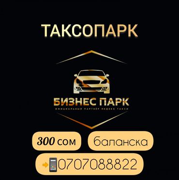 работа в бишкеке водителем: Талап кылынат Такси айдоочусу - Өз унаасы менен