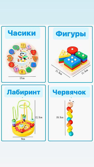 Игрушки: Сортеры Монтессори / Набор детских развивающих игрушек • Подарочная at lalafo.kg — 2 Игрушки: Сортеры Монтессори / Набор детских развивающих игрушек • Подарочная — 2