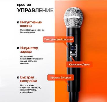 микрофоны бишкек: Беспроводные микрофоны для караоке Купить в Бишкеке — 2 микрофона — 9