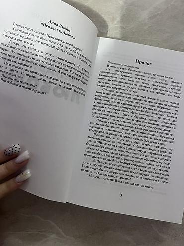 кызым 62 серия: Название: Книги Анны Джейн и Мерседес Рон — 5 книг Цена: 2 500 сом за — 7