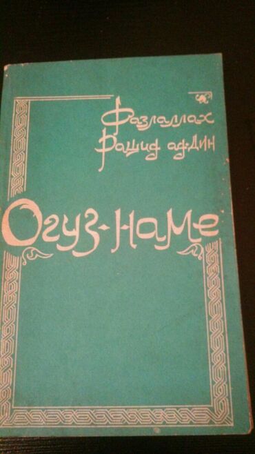 Digər kitablar və jurnallar: Учебники "История". Есть еще разные учебники, тесты, атласы, конспекты — 5