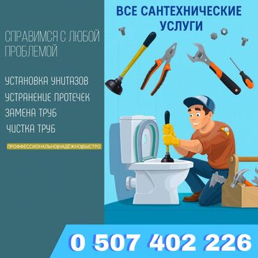 армстронг потолок цена за м2 бишкек: Канализационные работы | Чистка канализации, Чистка водопровода, Чистка стояков Больше 6 лет опыта