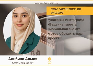 арча бешик 1: SMM-адиси. 23