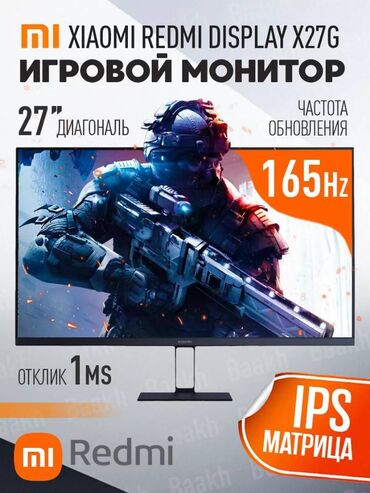 xiaomi 12pro: Монитор, Xiaomi, Новый, 26" - 27"