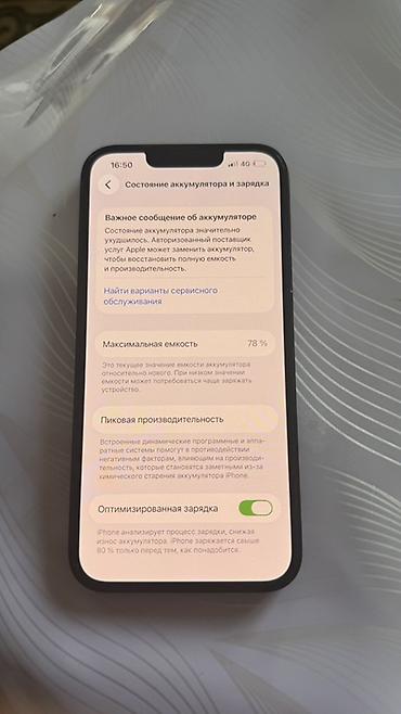 айфон 14 обмен: IPhone 14, Б/у, 128 ГБ, Midnight, 78 % — 5