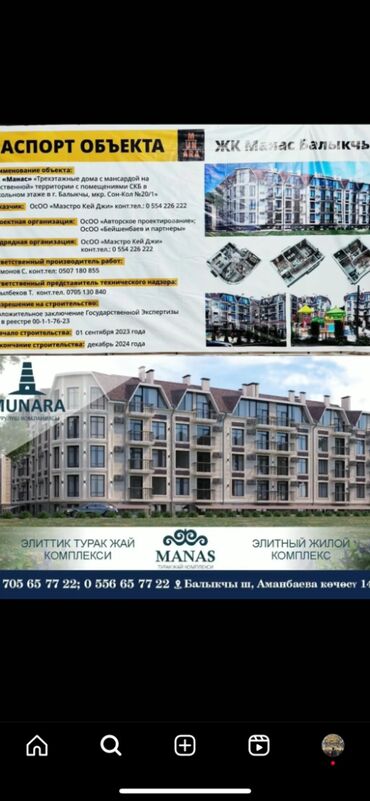 продаю дом в рассрочку в караколе: 2 комнаты, 70 м², Элитка, 4 этаж, ПСО (под самоотделку)