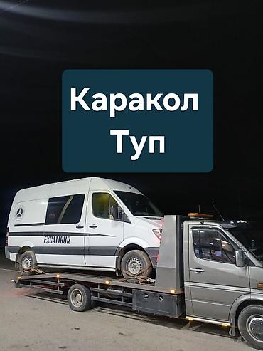 byd song plus ev: С лебедкой, С манипулятором, Со сдвижной платформой — 1