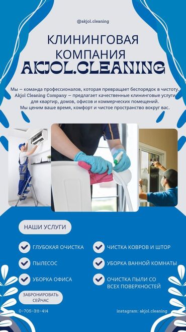 ремонт мебели на дому: Уборка помещений, | Генеральная уборка, Уборка после ремонта, Уборка раз в неделю, | Офисы, Квартиры, Дома