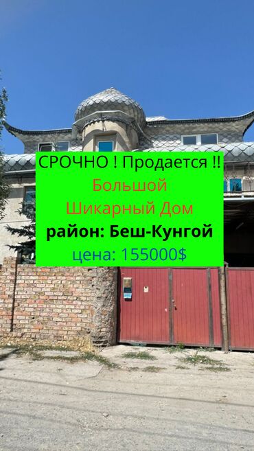 дом фаберлик: Дом, 400 м², 10 комнат, Агентство недвижимости, Старый ремонт