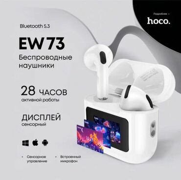 Наушники: Наушники беспроводные с микрофоном Hoco EW73, сенсорный дисплей, белый