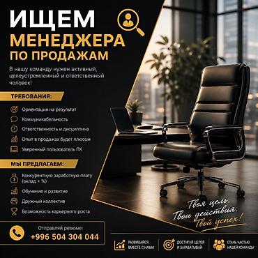 call centr: Требуется Менеджер по продажам, График: Шестидневка, Полный рабочий день, Обучение — 1