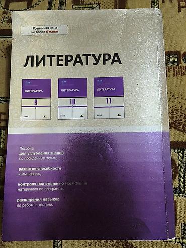 ədəbiyyat yaşıl kitab pdf: Ədəbiyyat 11-ci sinif, Ünvandan götürmə — 2