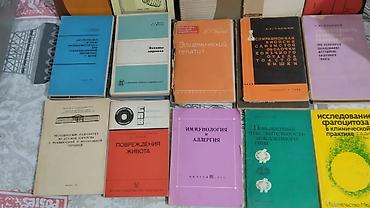 Книги и журналы: Tibbi kitablar qiymətlər fəqlidir başqa tibbi kitablarda mövcuddur — 4