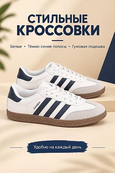 бут киймдер: Эркектердин кроссовкасы, 40, Adidas, Жаңы, түсү - Ак — 1