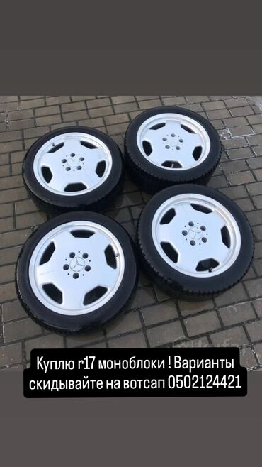 диски mercedes r18: Диски R 17 AMG, Комплект